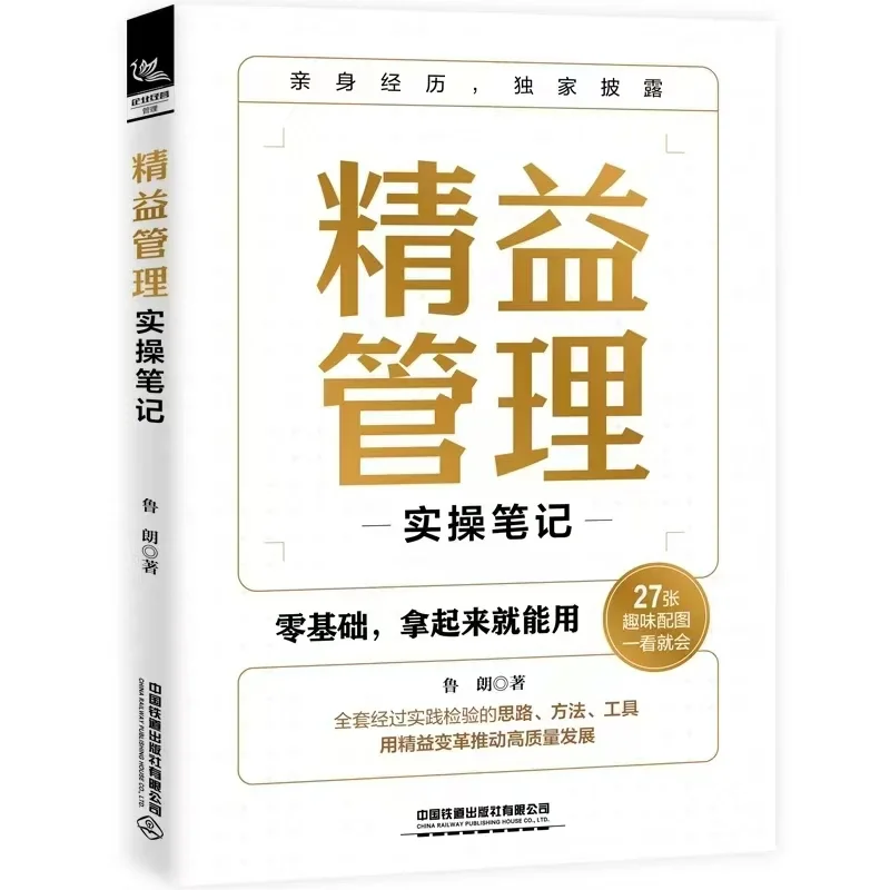 我出版的经管畅销热卖书✅华文未来出版案例