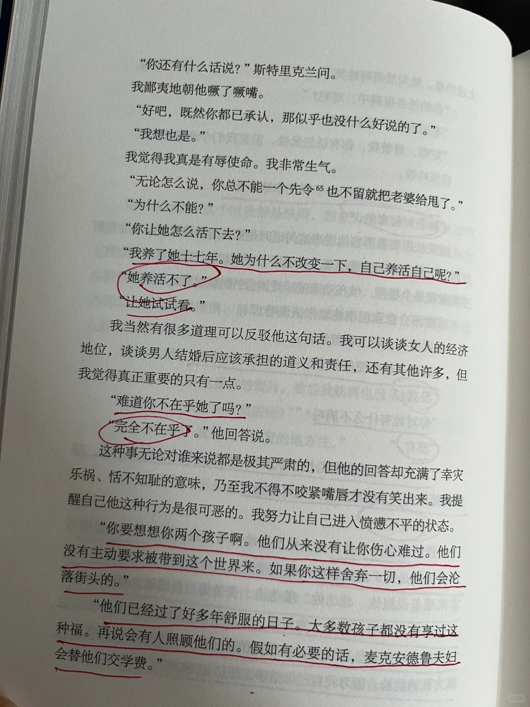 所有恋爱脑女生都去读这本书！！！