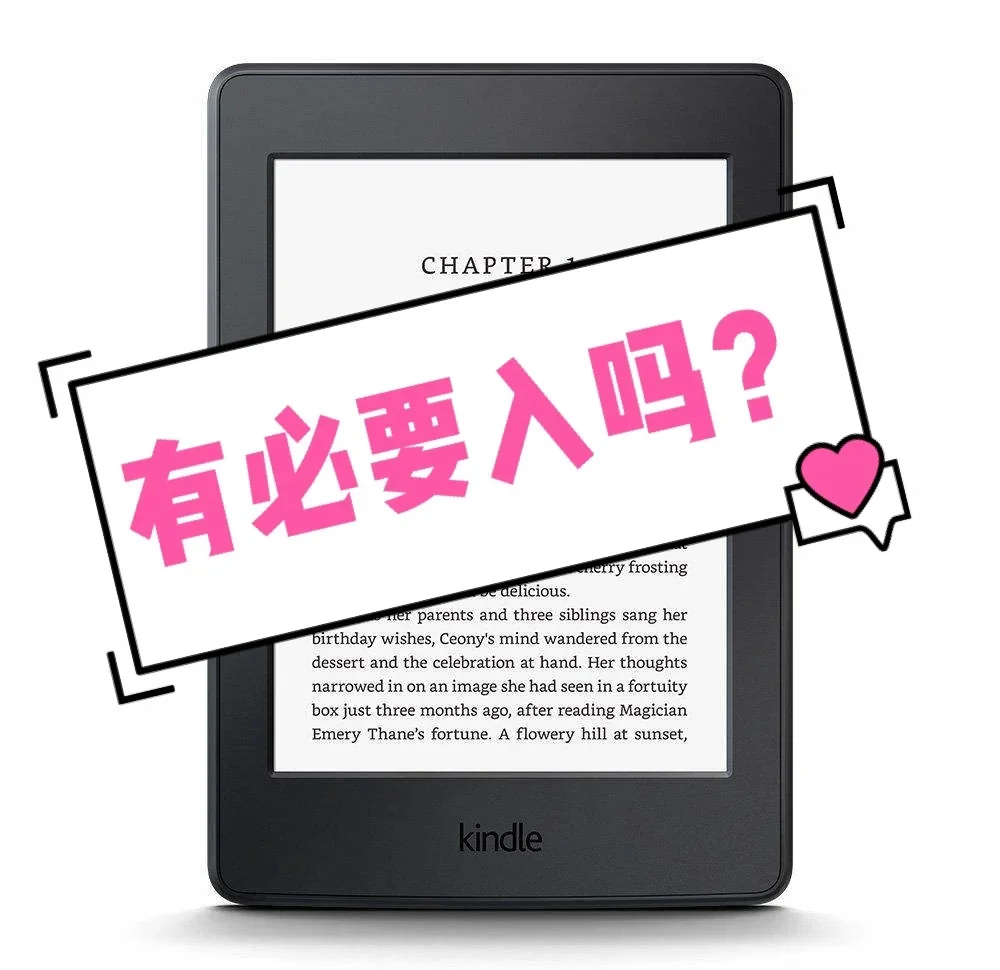 如何根据需求选择合适的Kindle？