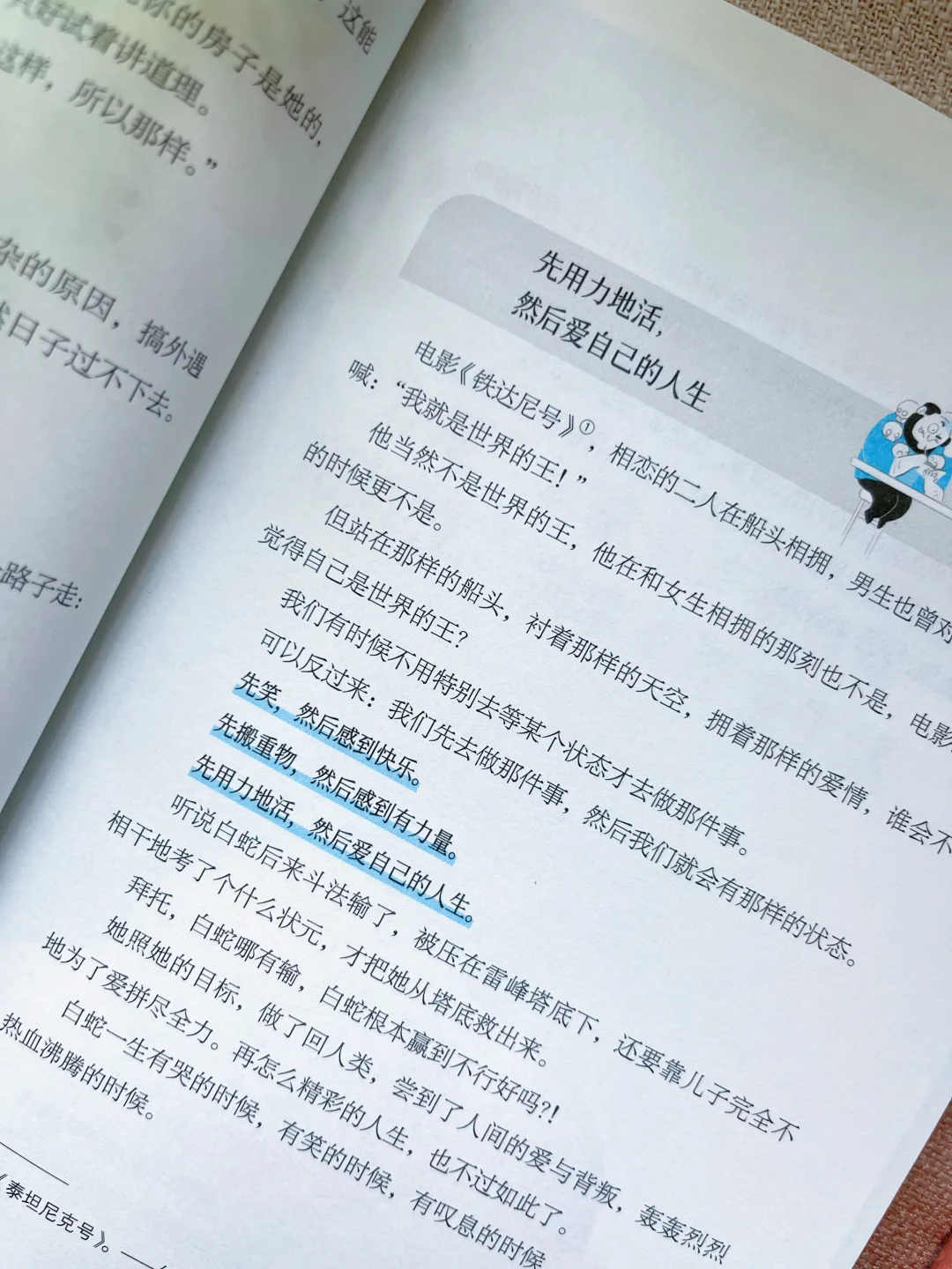 对你自己的故事好奇，是每天起床的唯一理由