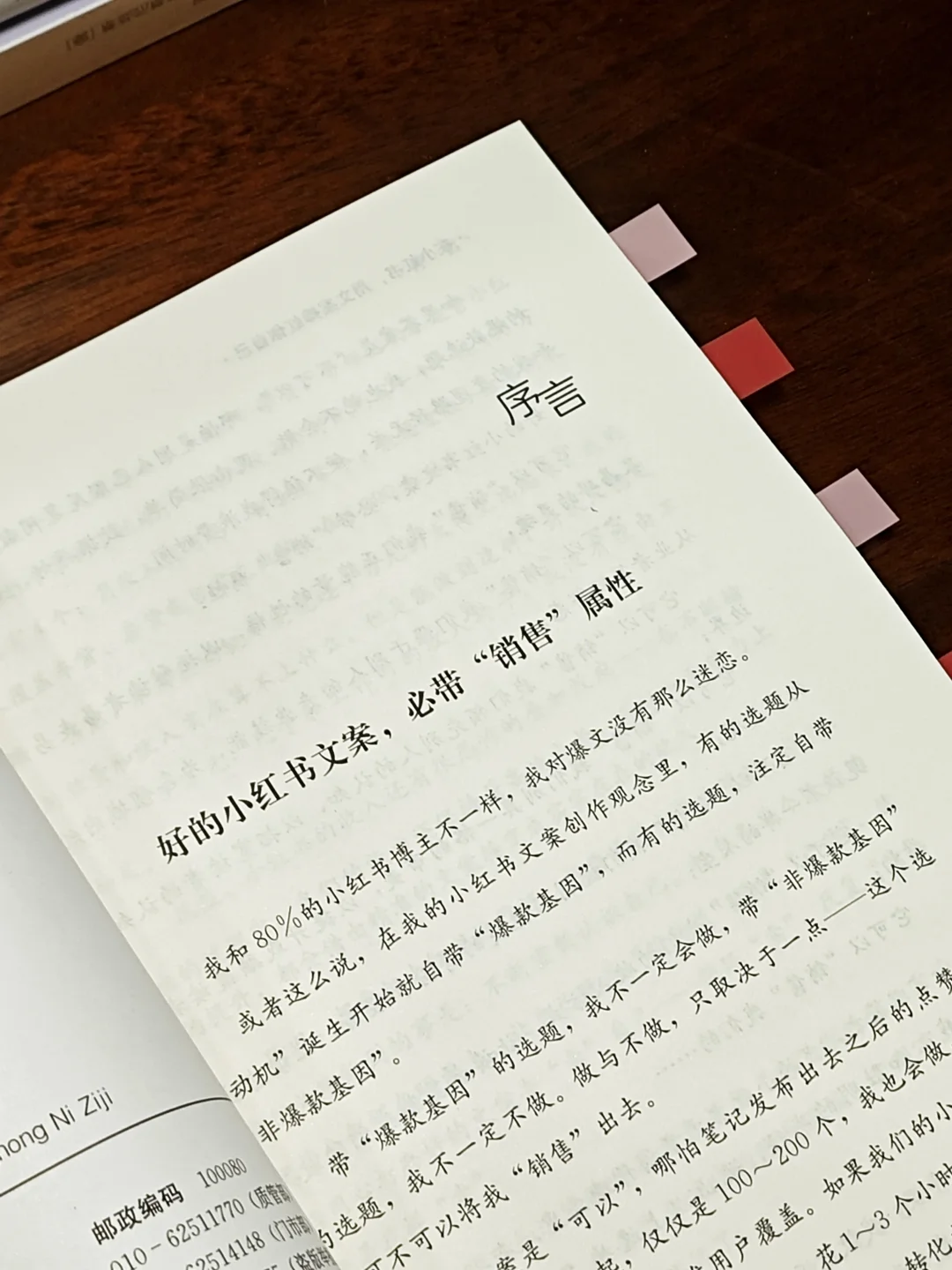 早遇到这本书，我能比现在强大100倍🔥