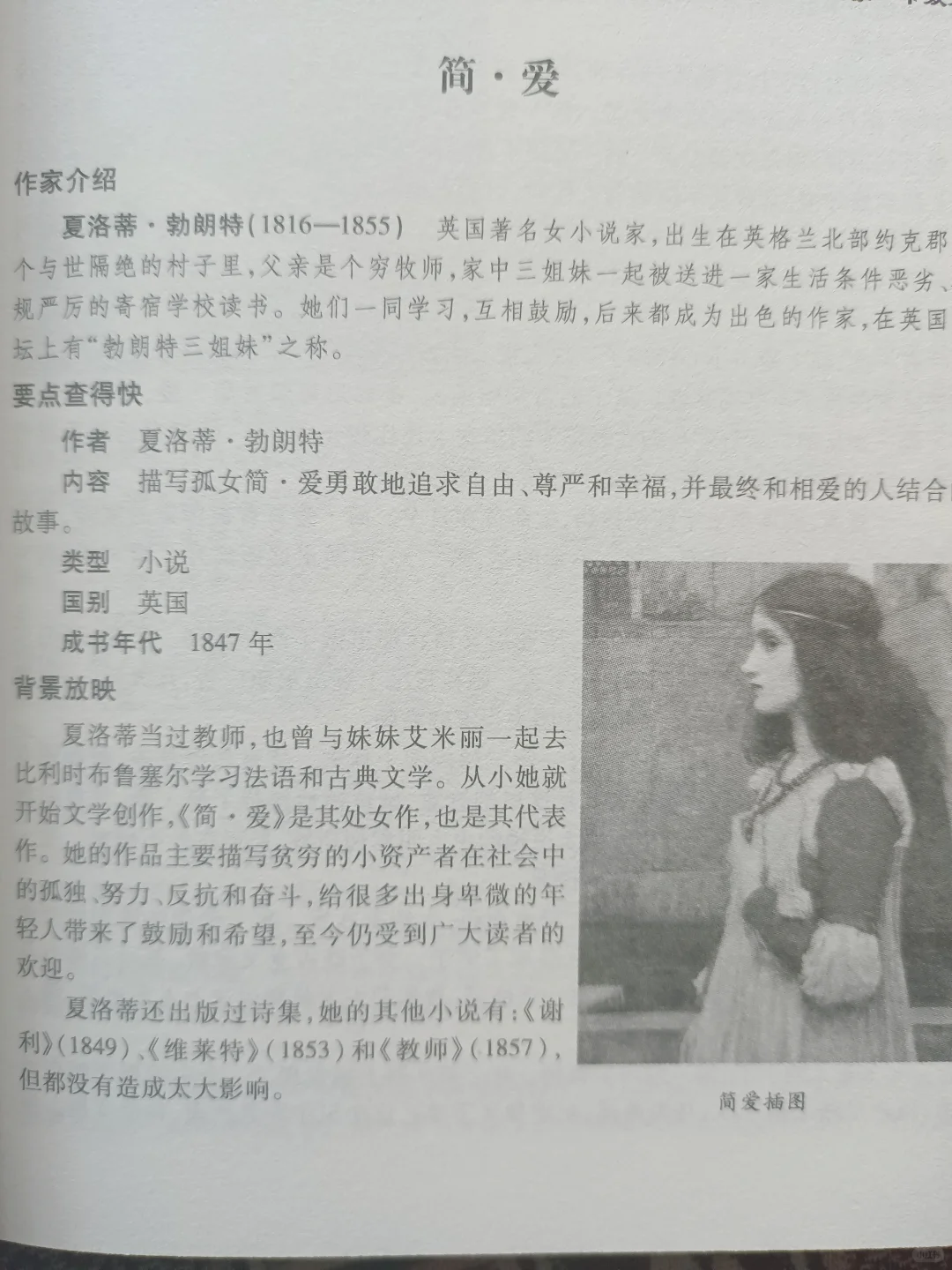 中外名著——读得快！