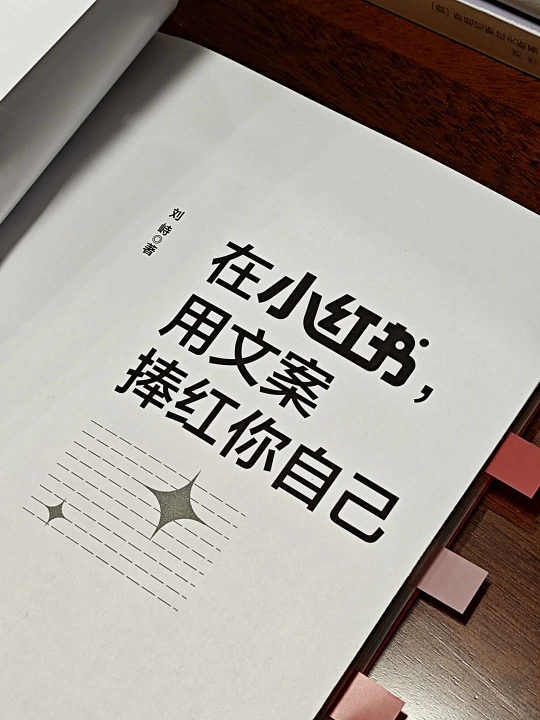早遇到这本书，我能比现在强大100倍🔥