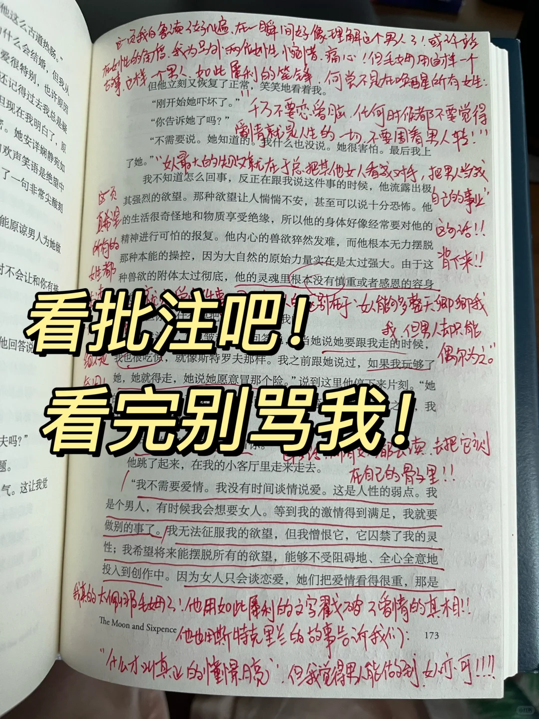 所有恋爱脑女生都去读这本书！！！