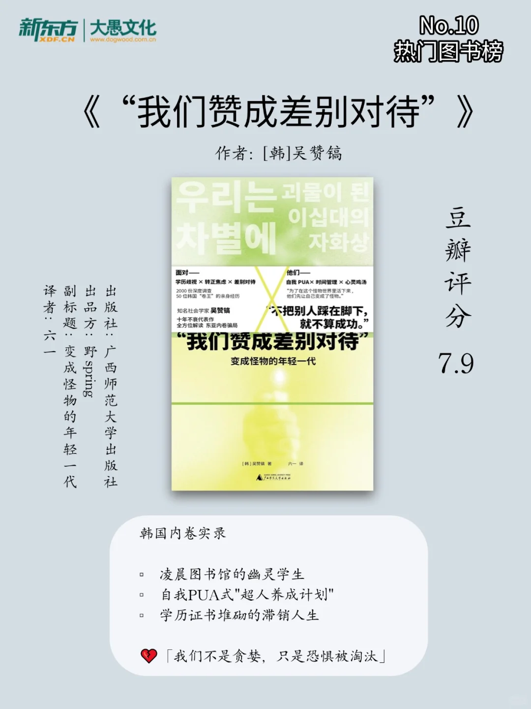 2025豆瓣最热新书📚 | 4月第2周 top 榜