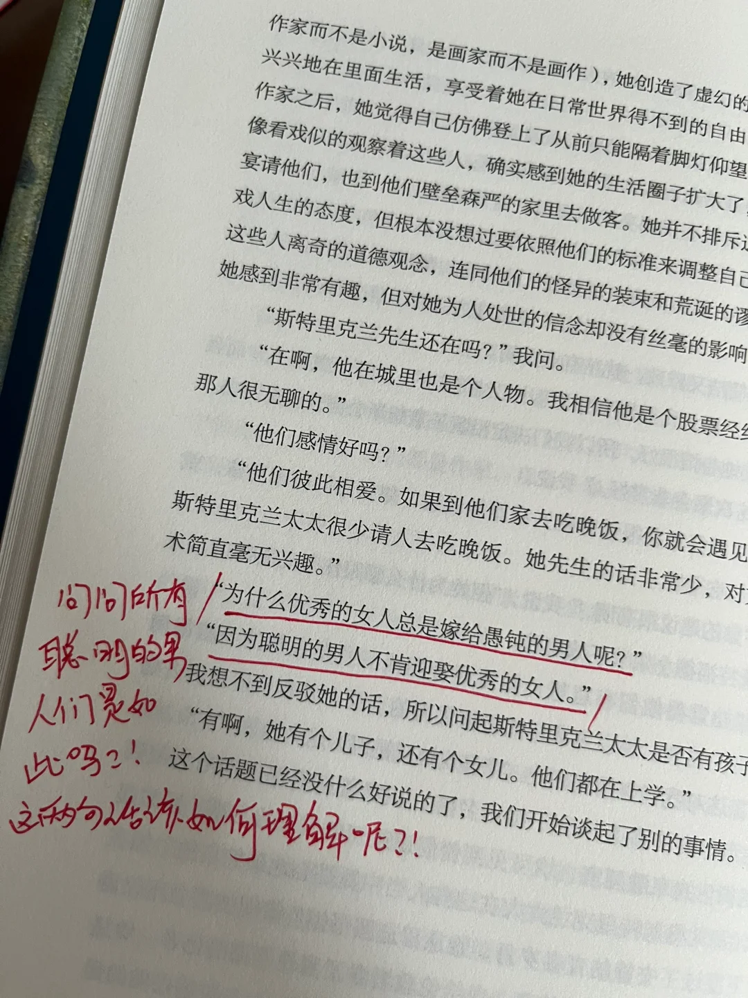 所有恋爱脑女生都去读这本书！！！
