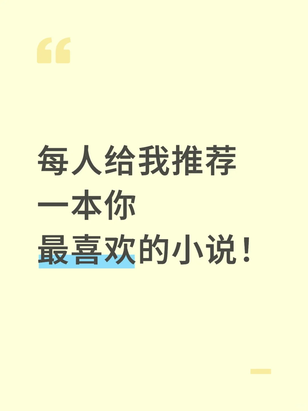 申请查看你的书单