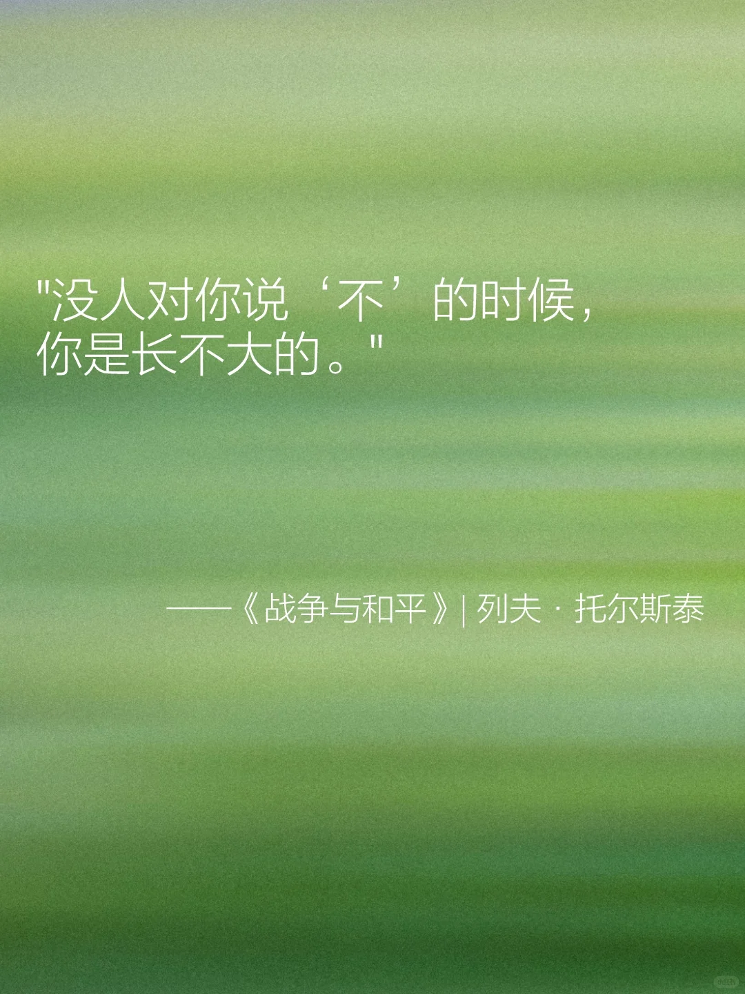 世界名著中，一句封神的句子
