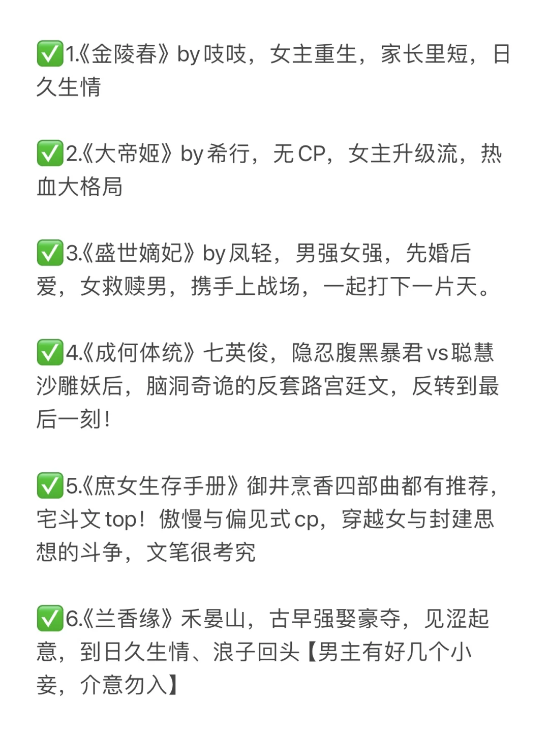 篇篇经典，拯救书荒🔥还是老文dei劲啊！