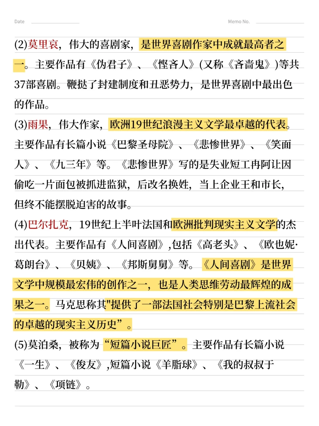 常考易错❗专升本文学常识外国文学篇🔥