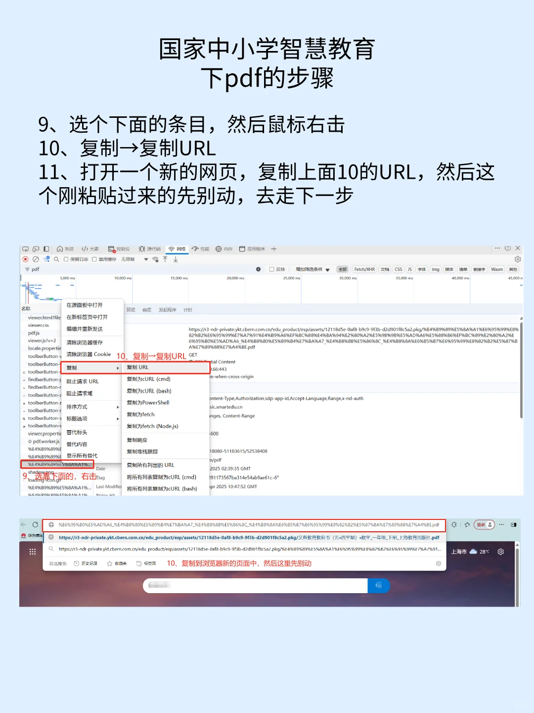 国家智慧中小学pdf可以下了！亲测有效