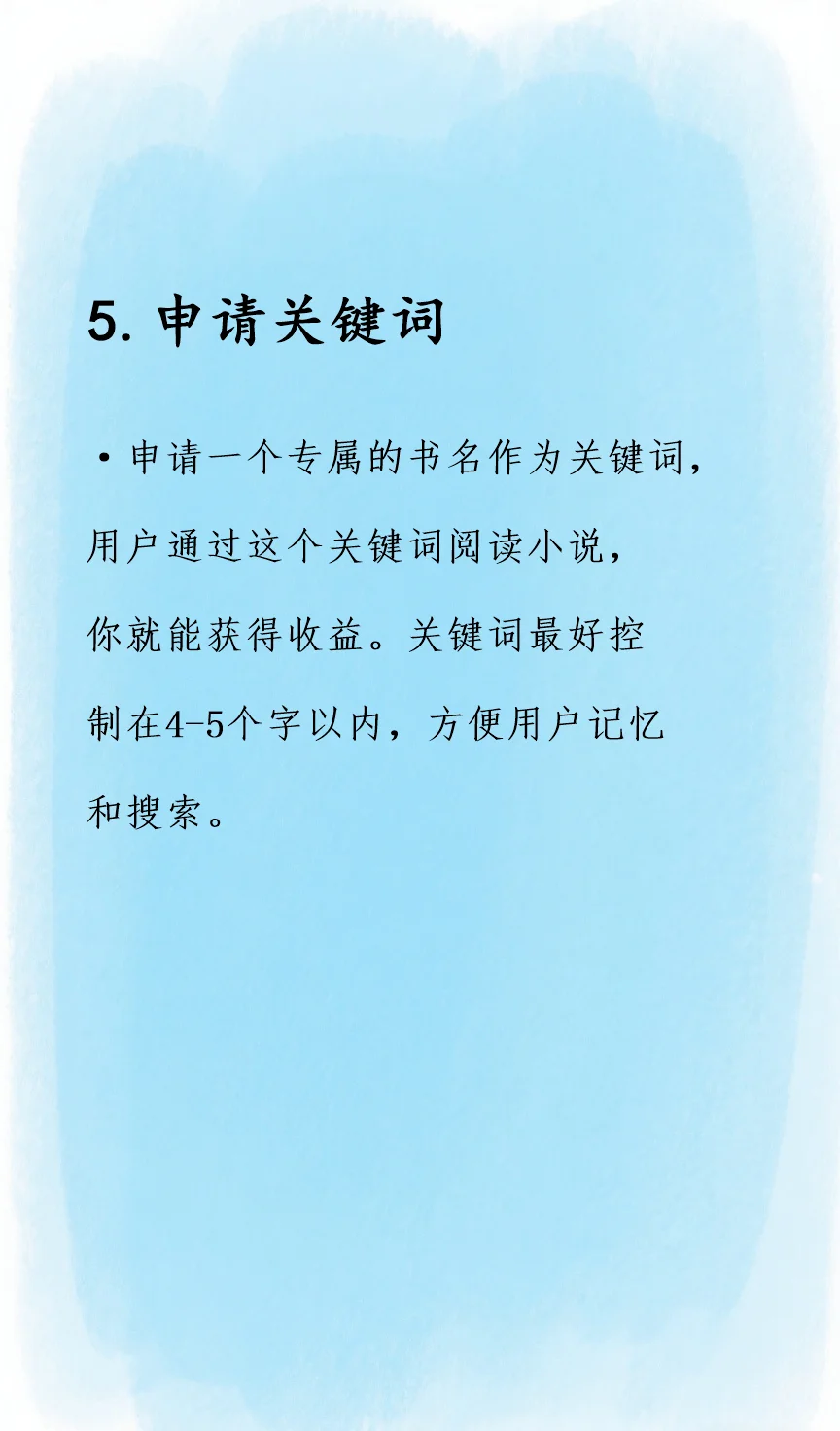 因为有人终于把小说推文的步骤说清楚了