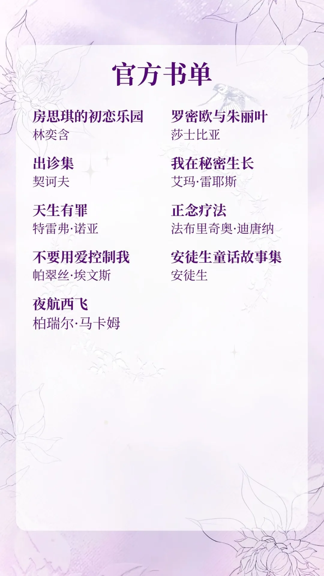 查理苏书单汇总|长期更新