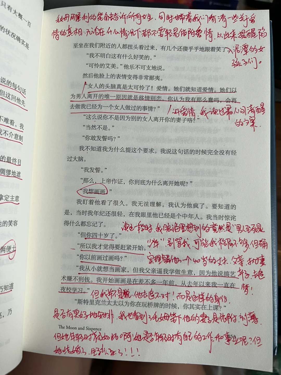 所有恋爱脑女生都去读这本书！！！