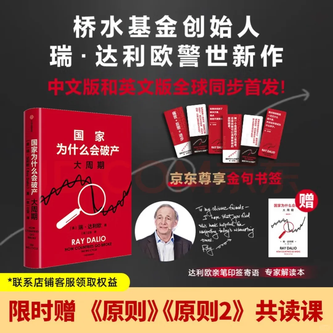 快来买新书啦