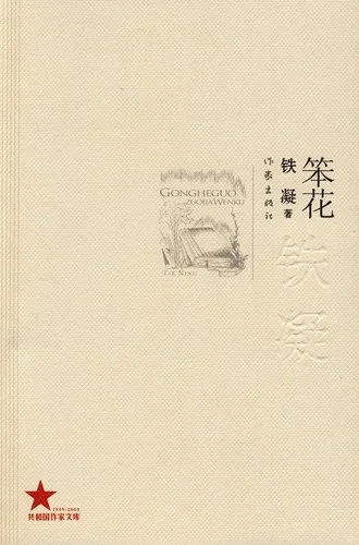 时代的切片｜12本中国纪实小说神作