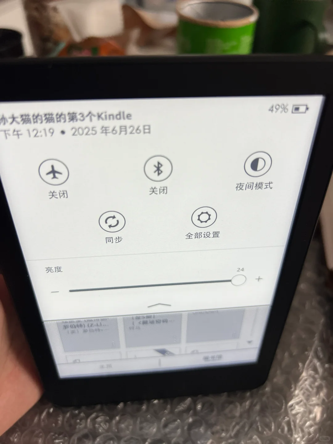 是谁拥有了kindle2024小黑呀！！
