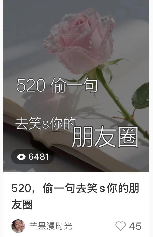 必看！新手读书博主4天狂揽6000小眼睛的爆文