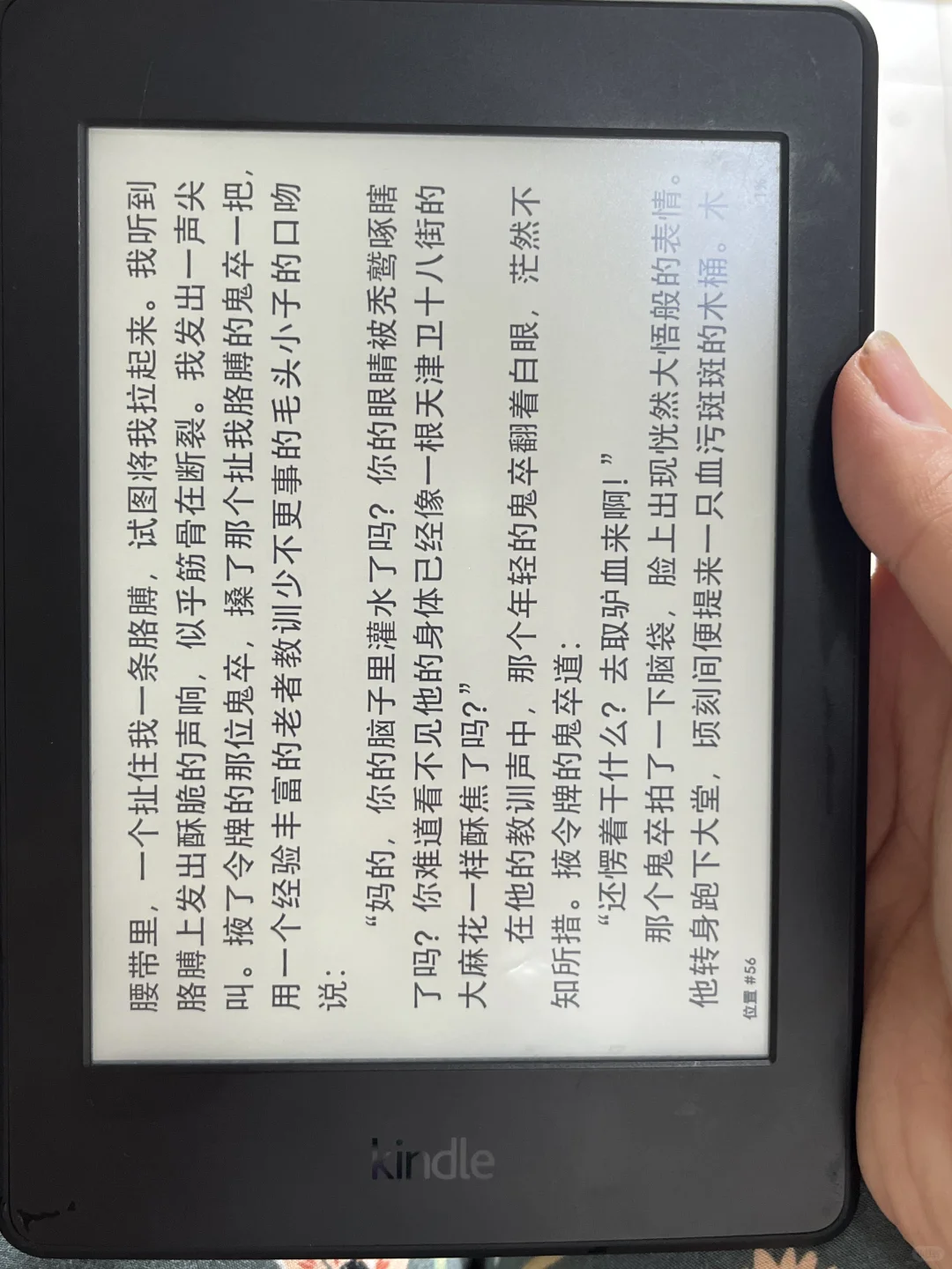 216🍞收到的kindle paperwhite3