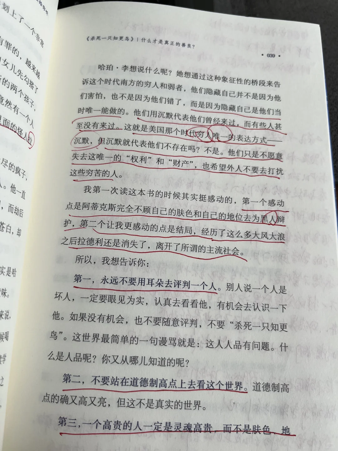天呐😱他真的太会写了！246页讲透24部经典书