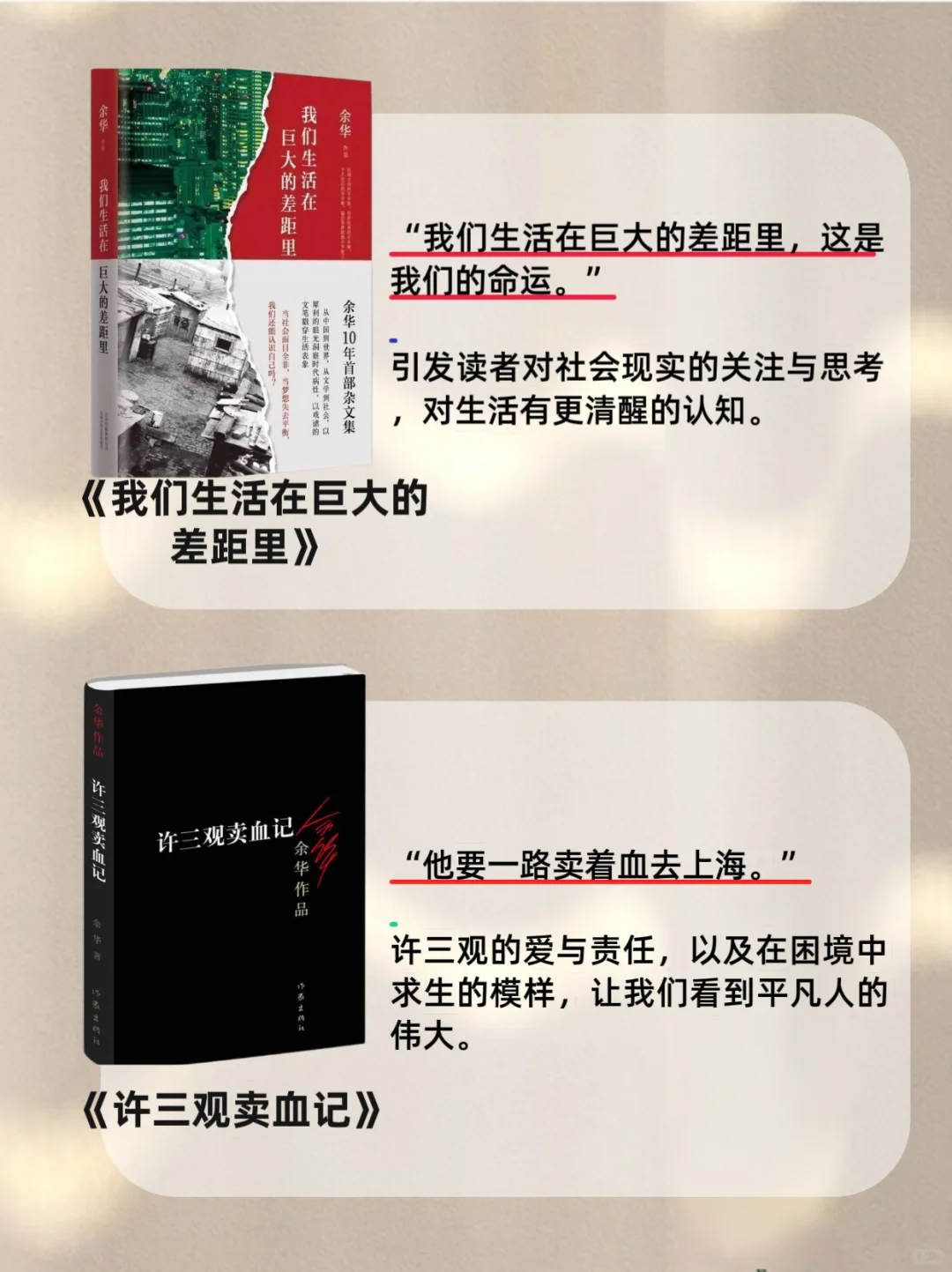 余华12部经典文学作品，你读过几本？