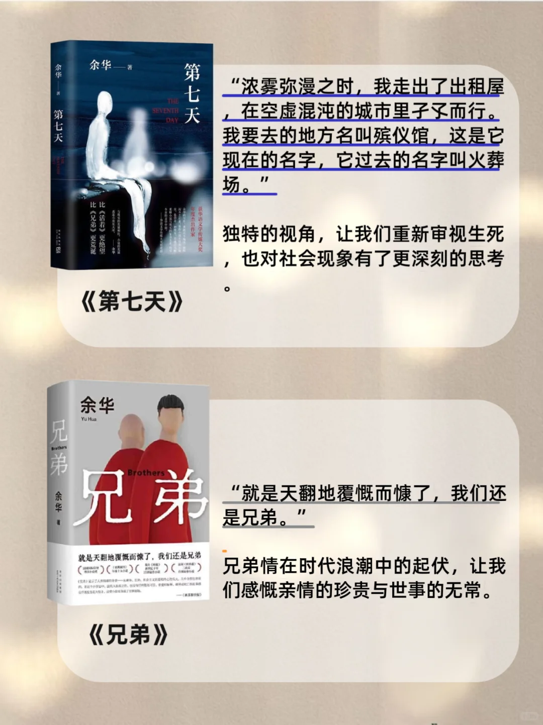 余华12部经典文学作品，你读过几本？
