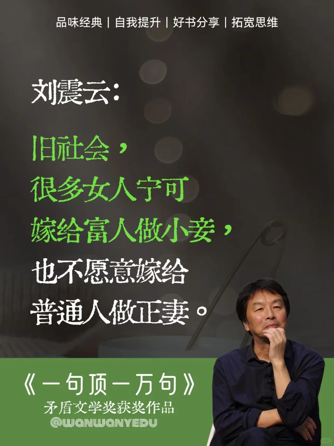 不愧是刘震云的顶级文笔