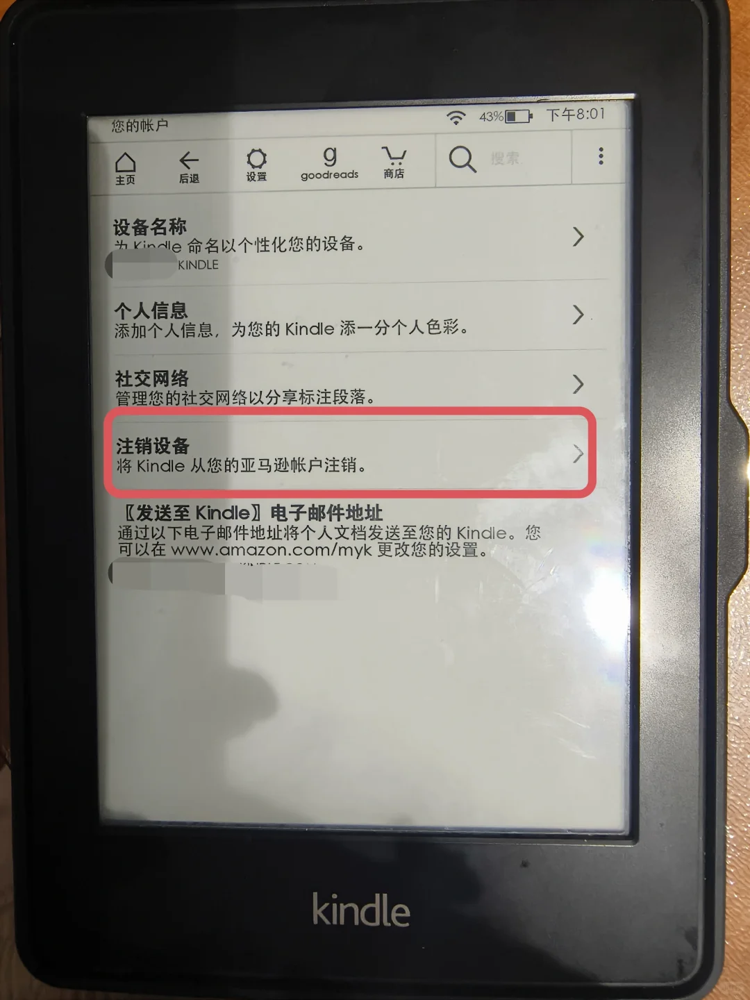 kindle可以继续邮箱传书啦！