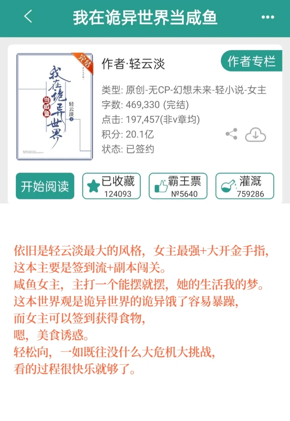 未悬游推文第一波！【未来篇】