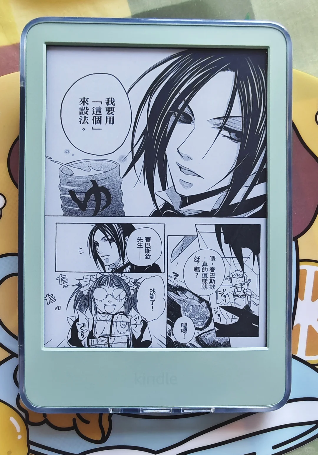 啊，用kindle看漫画太香了吧