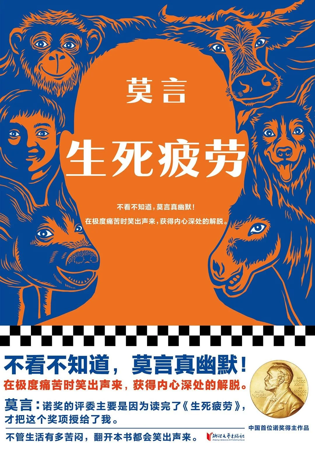 时代的切片｜12本中国纪实小说神作