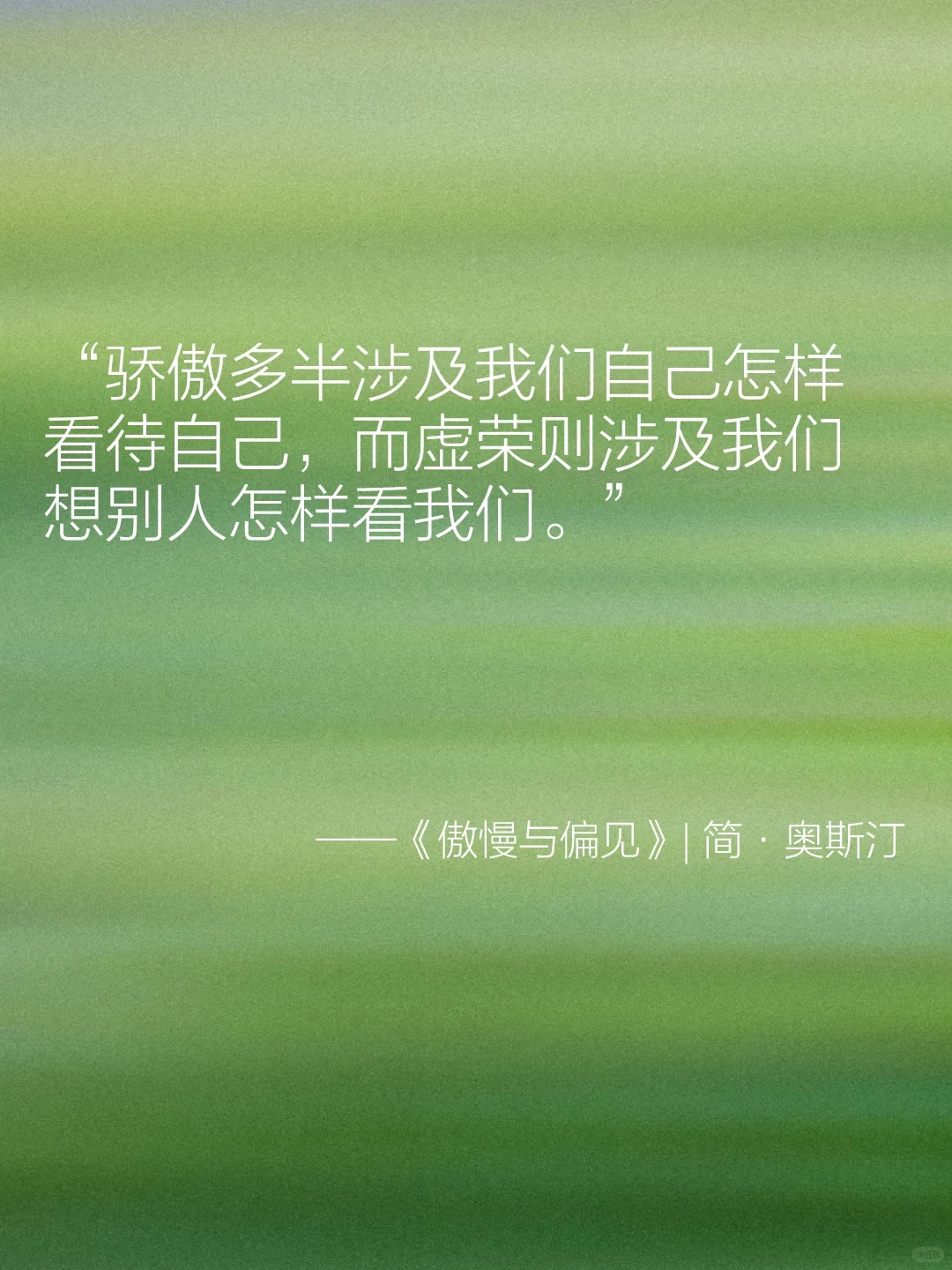 世界名著中，一句封神的句子