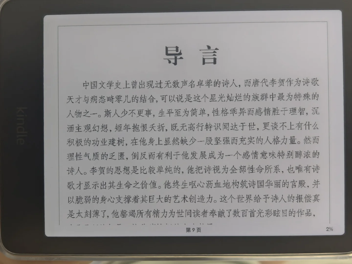 尝试用kindle看pdf