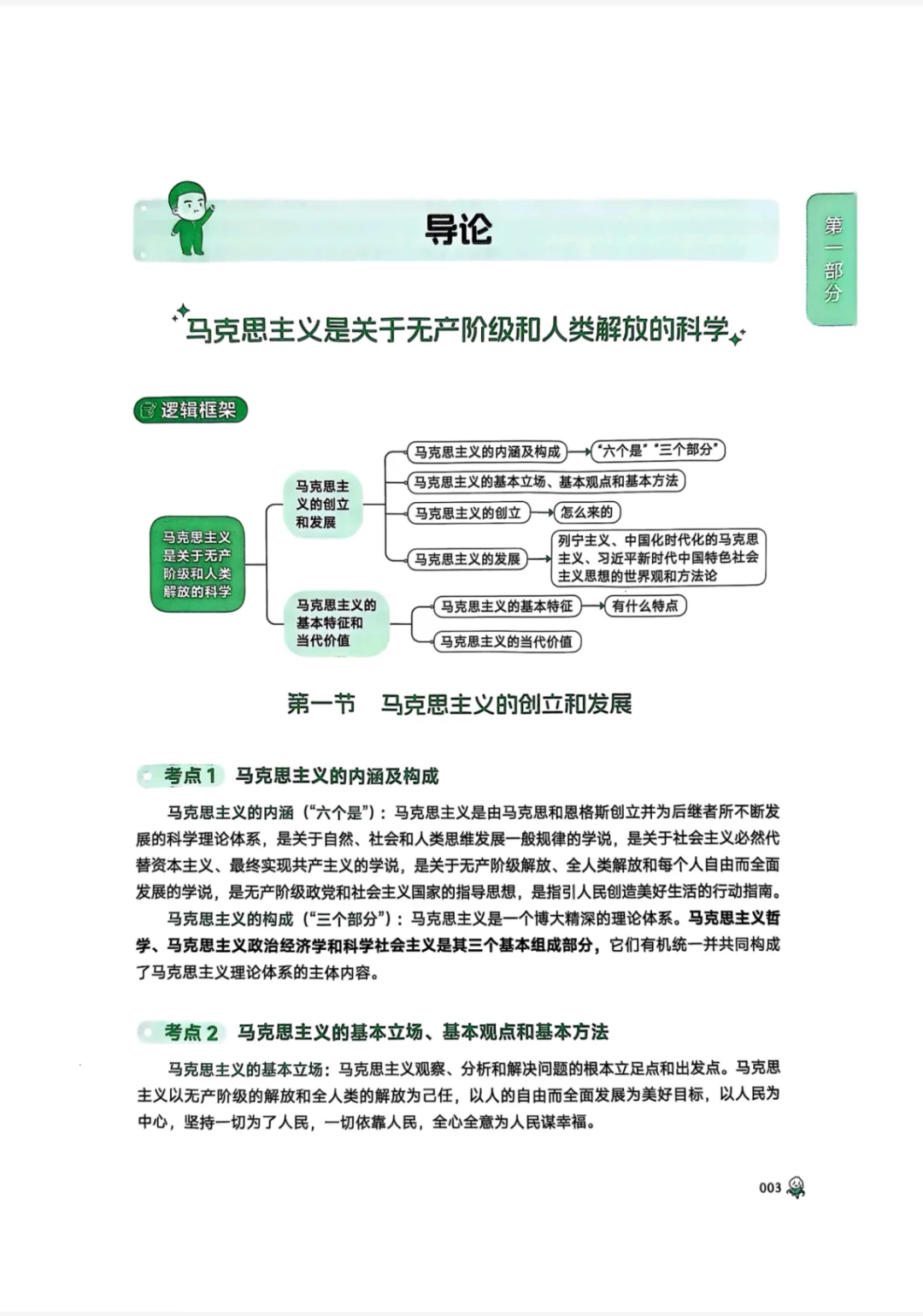 2026徐涛《核心考案》《优题库》PDF电子版