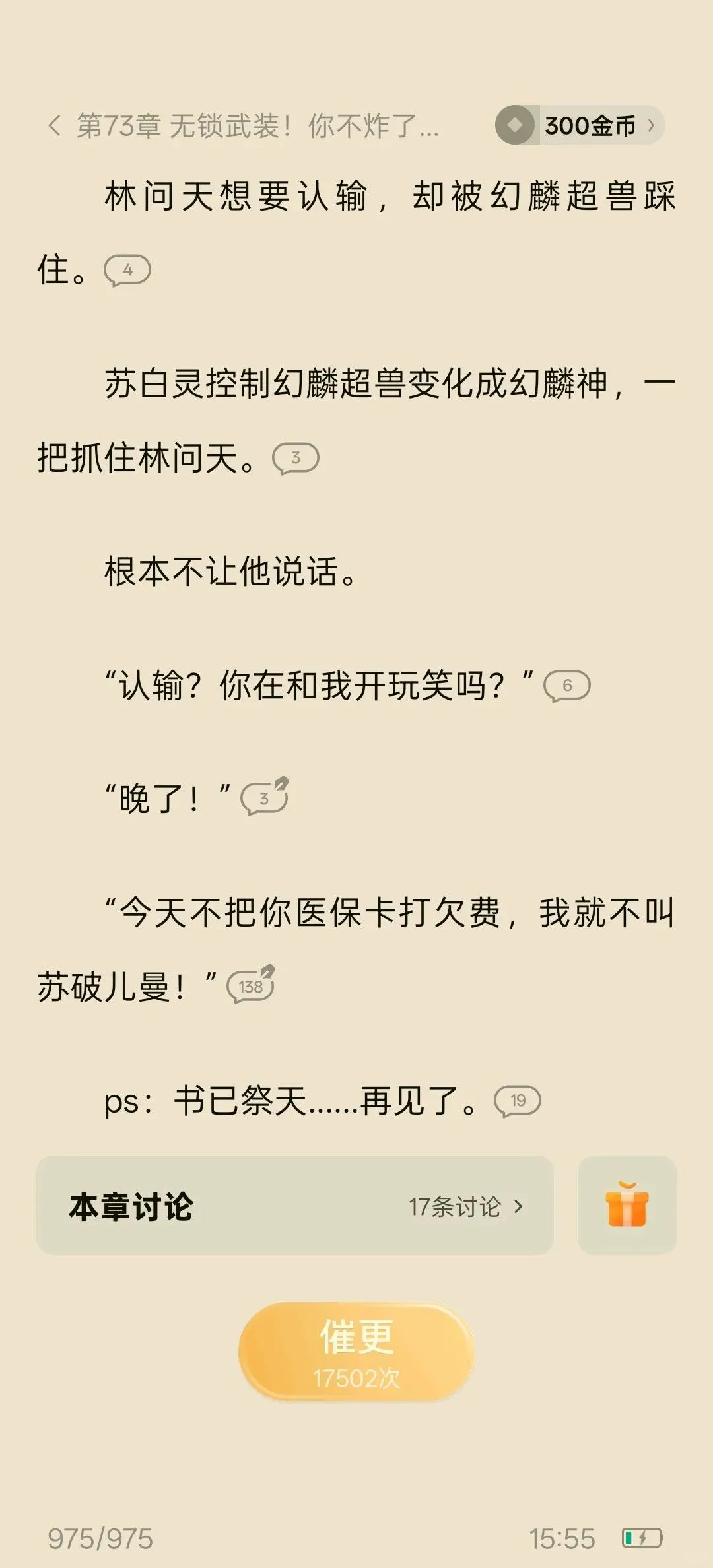 🍅又一本百万在读被封了，还没调色盘