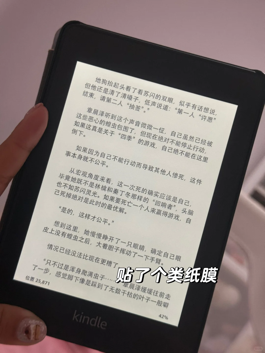 我也是拥有Kindle的人了📖✌️