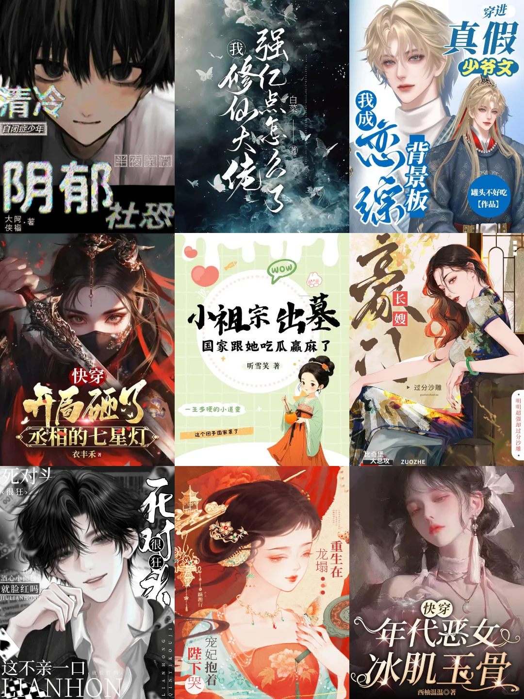 1月第5周，番茄女频，新书榜