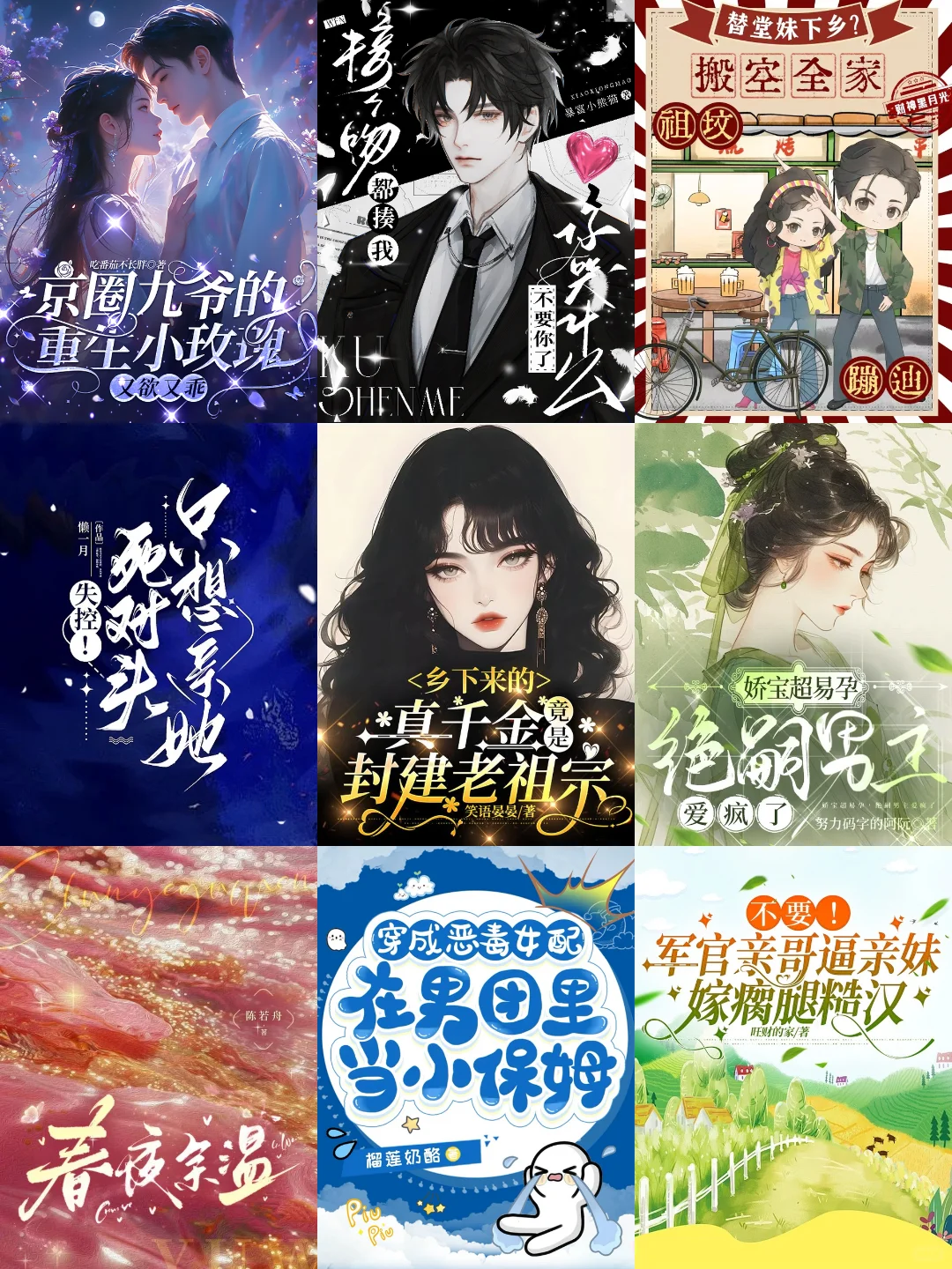 3月 第9周，番茄女频，新书在读飙升