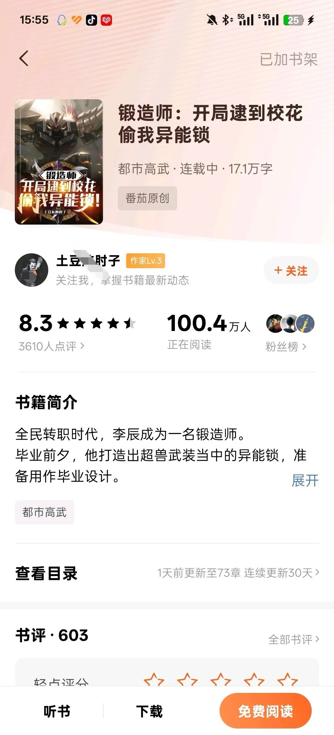 🍅又一本百万在读被封了，还没调色盘
