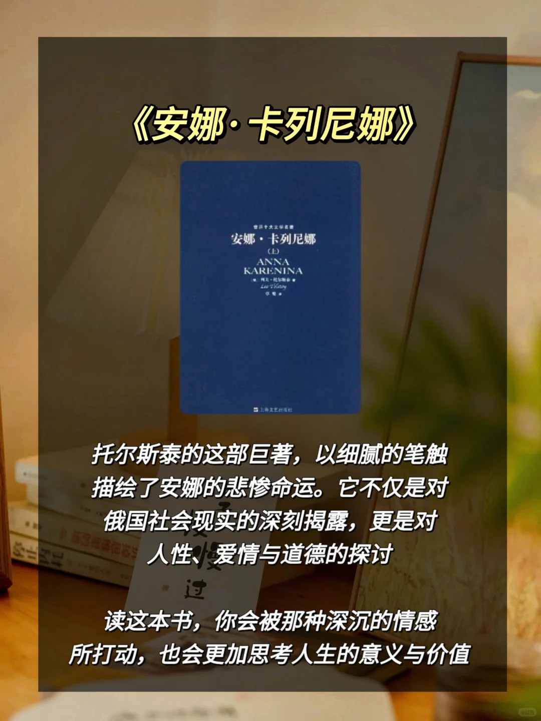 公认的10本世界名著，看完让你脱胎换骨