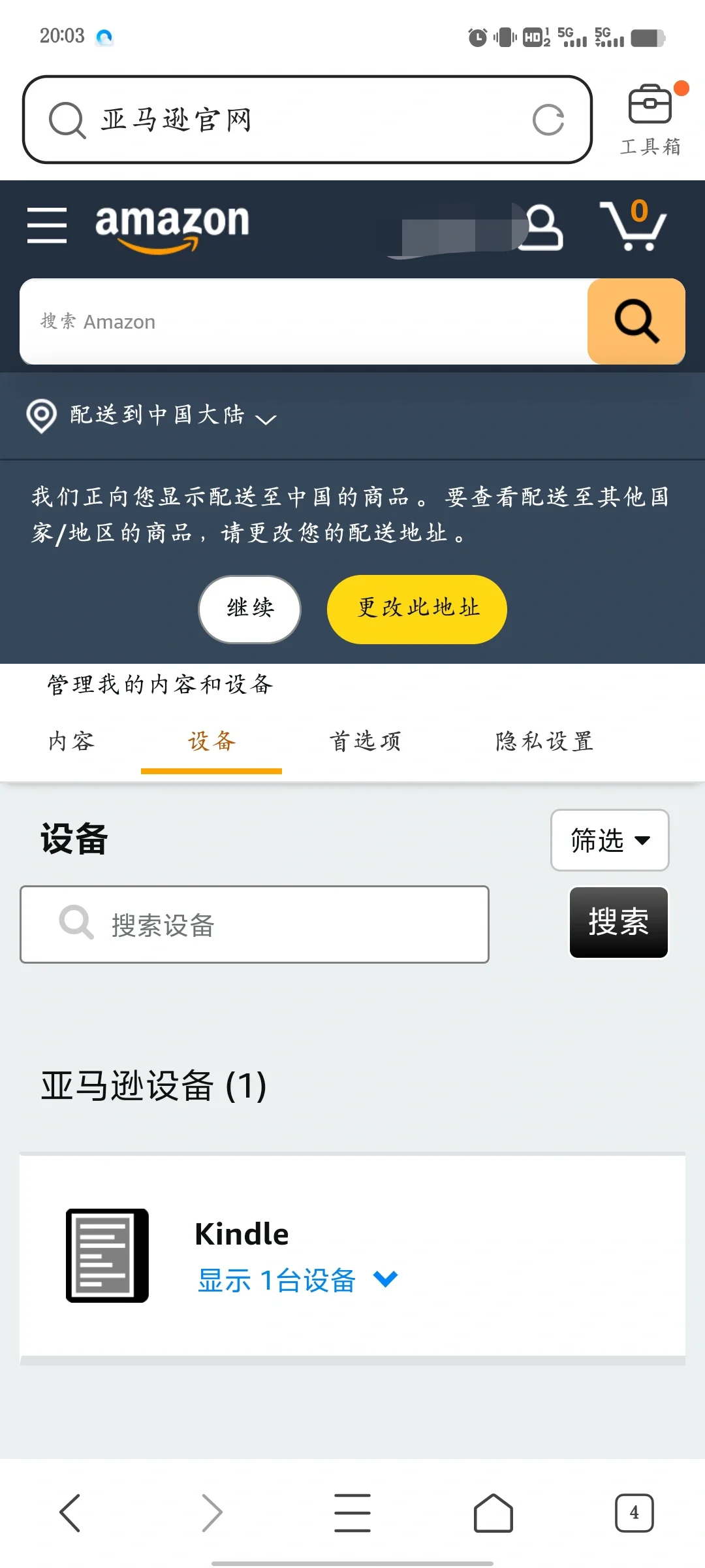 kindle可以继续邮箱传书啦！