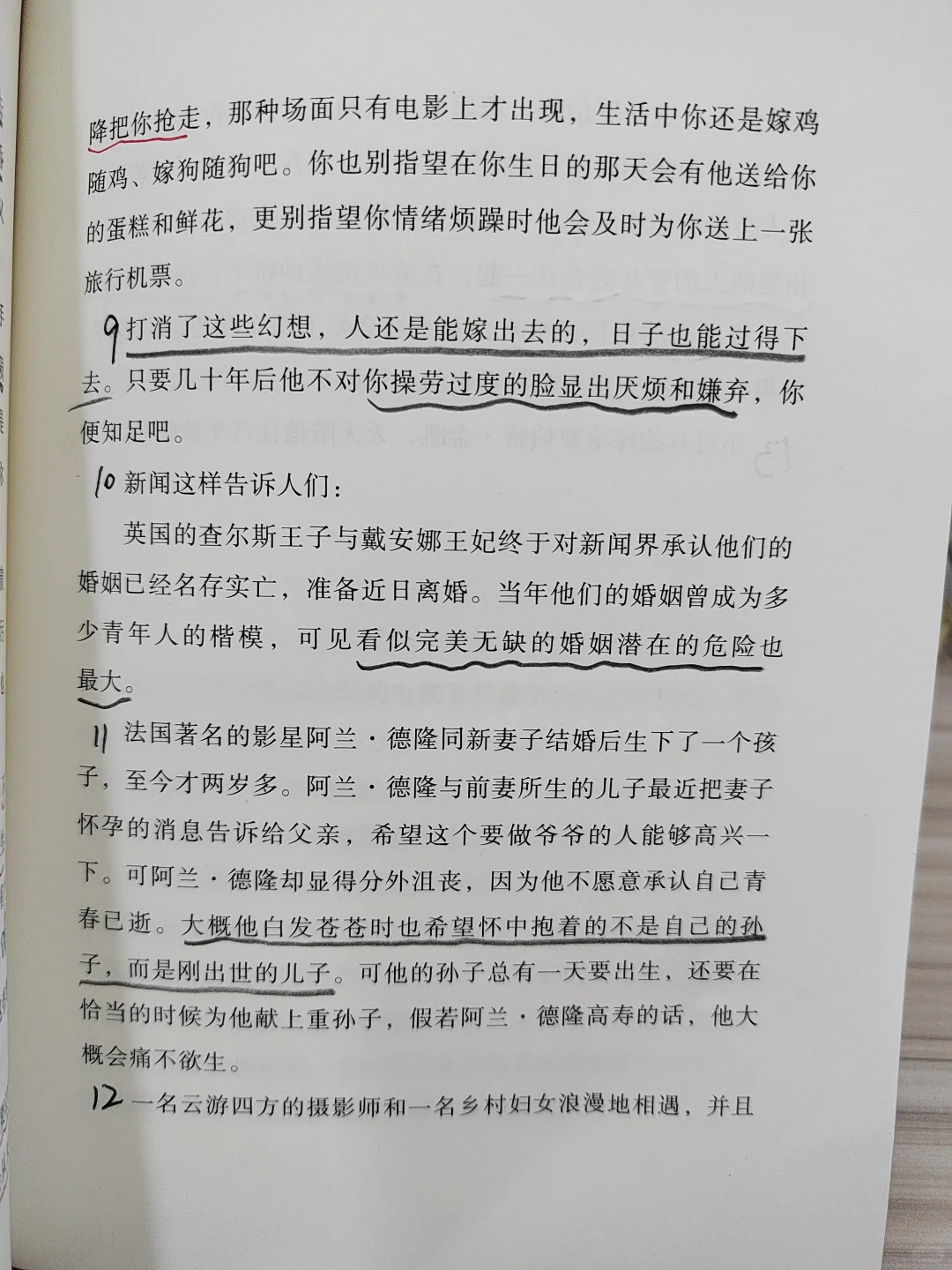 迟子建告诉年轻人的婚姻观，太太太透彻了