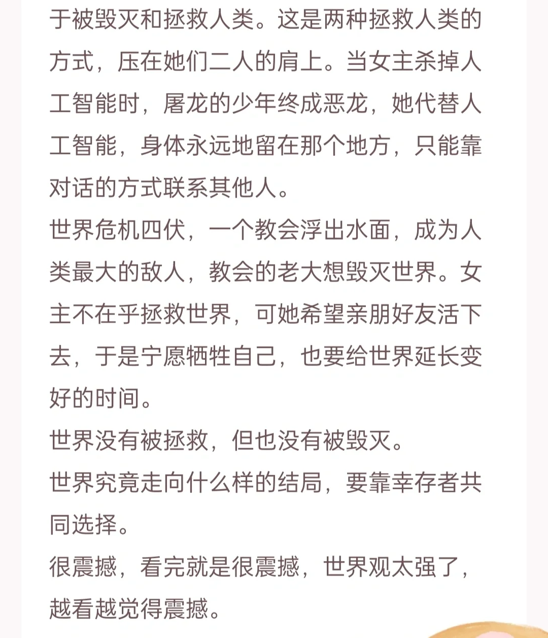 未悬游推文第一波！【未来篇】