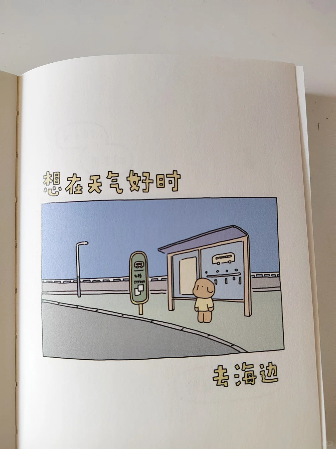 nini的新书狠狠戳中了我，谁懂🥺
