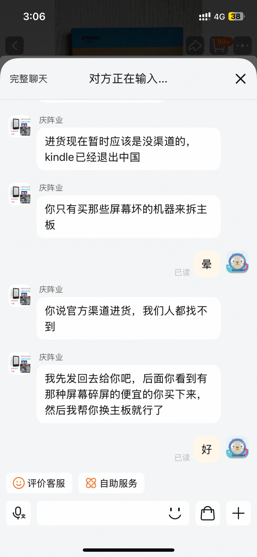 kindle抹茶绿 使用寿命2个月