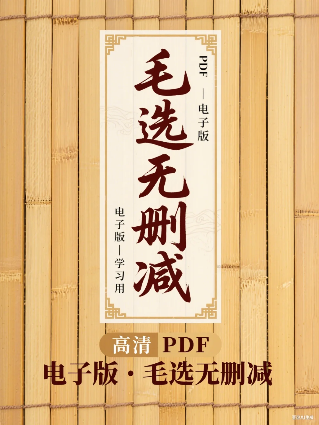 直接对标图书馆！PDF电子版｜无删减古书