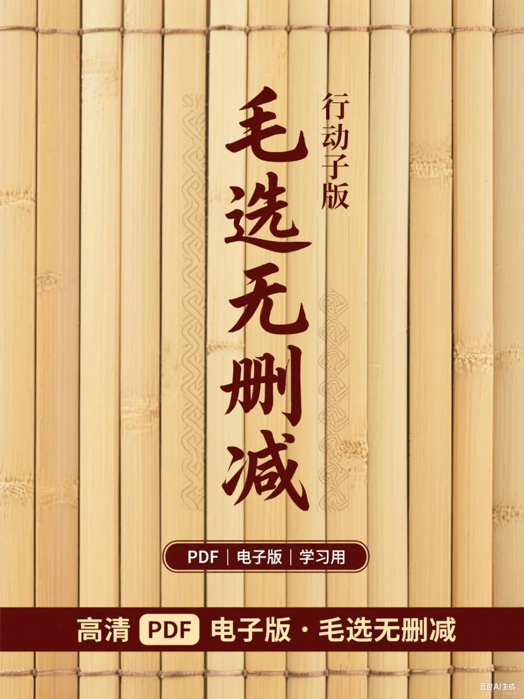 🌿古人智慧｜PDF电子版｜无删减古书