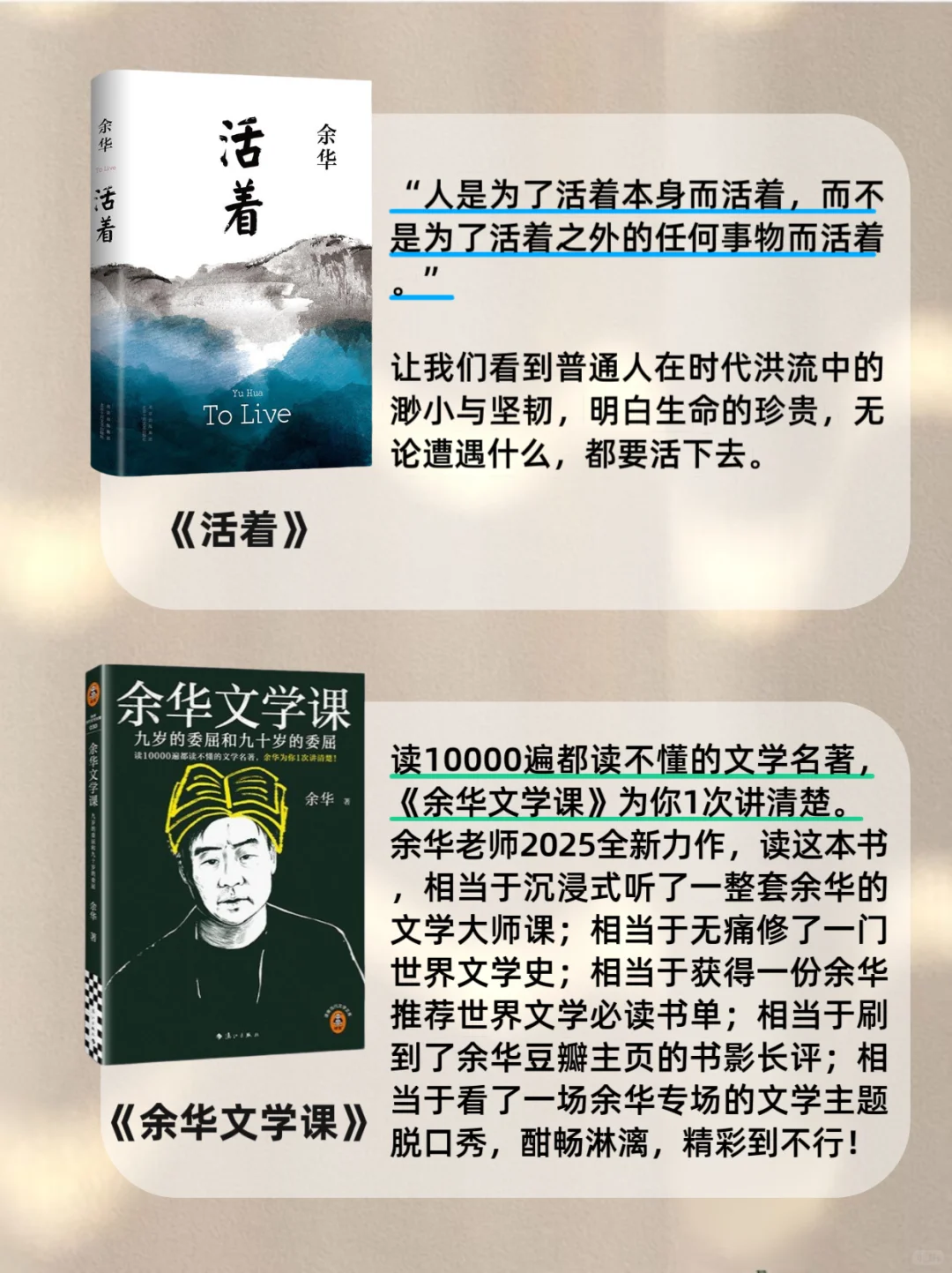 余华12部经典文学作品，你读过几本？
