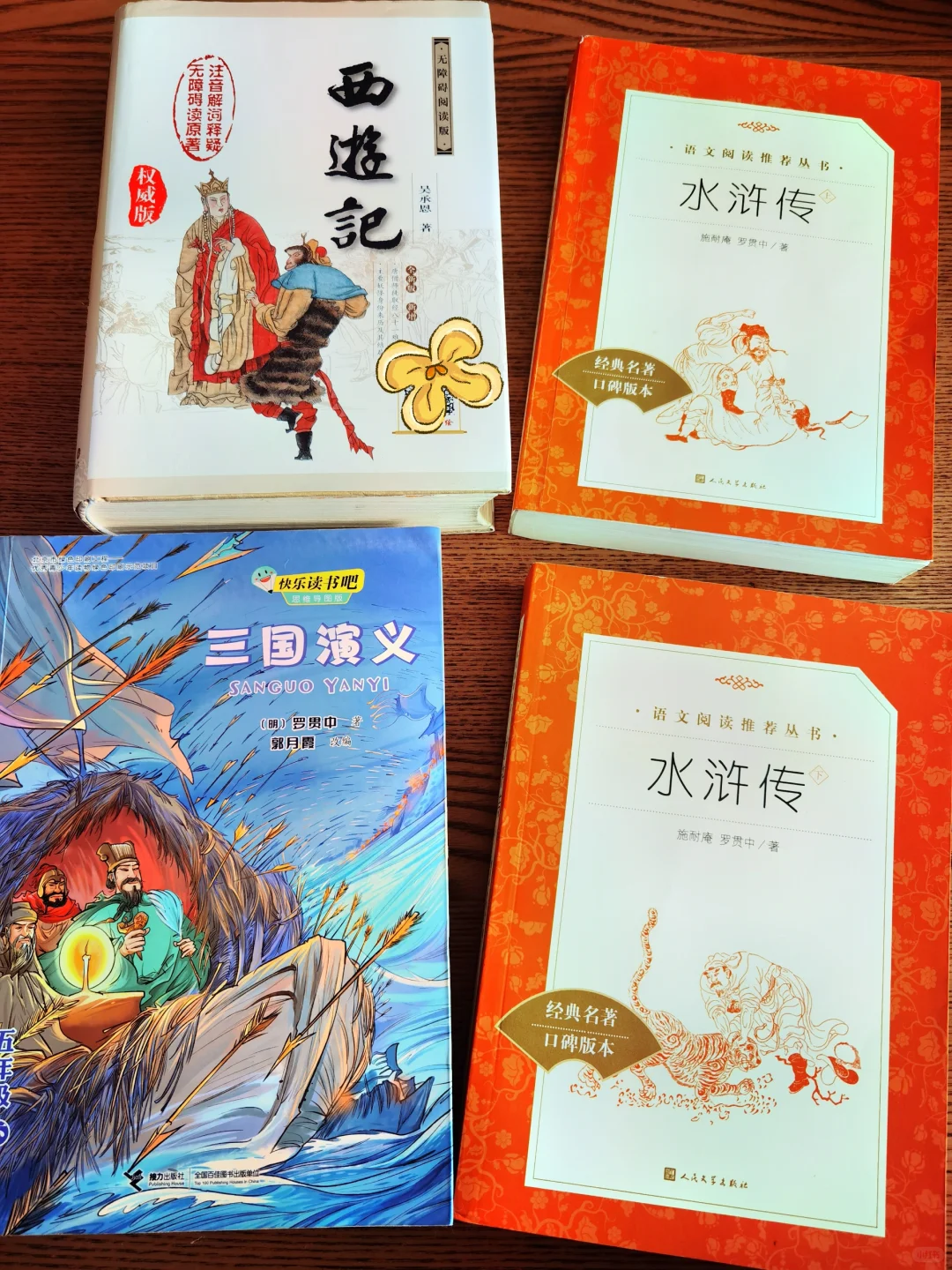 初中必读名著书单👏建议收藏！