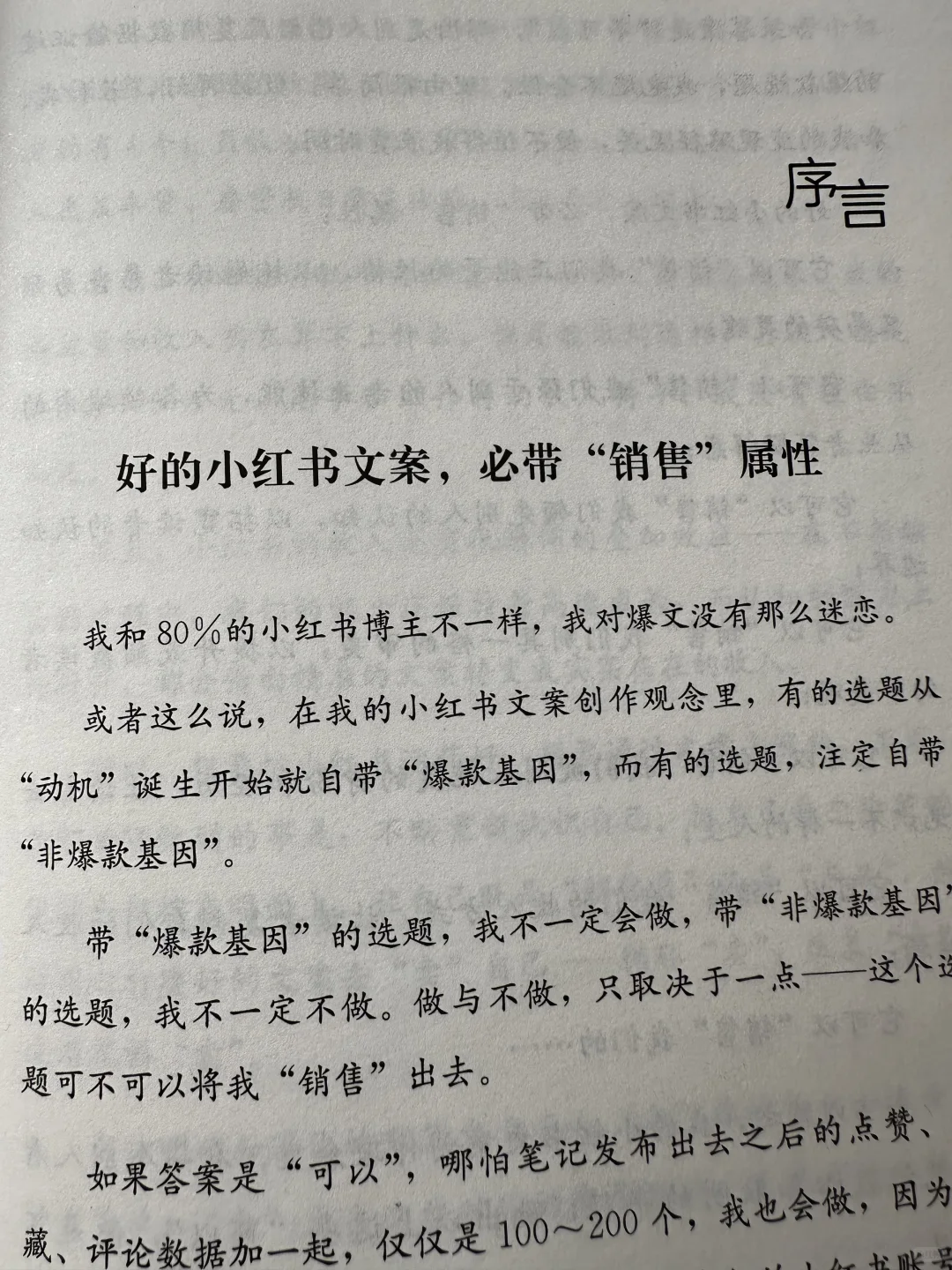 自媒体人的焦虑，这本书给你彻底治愈😂